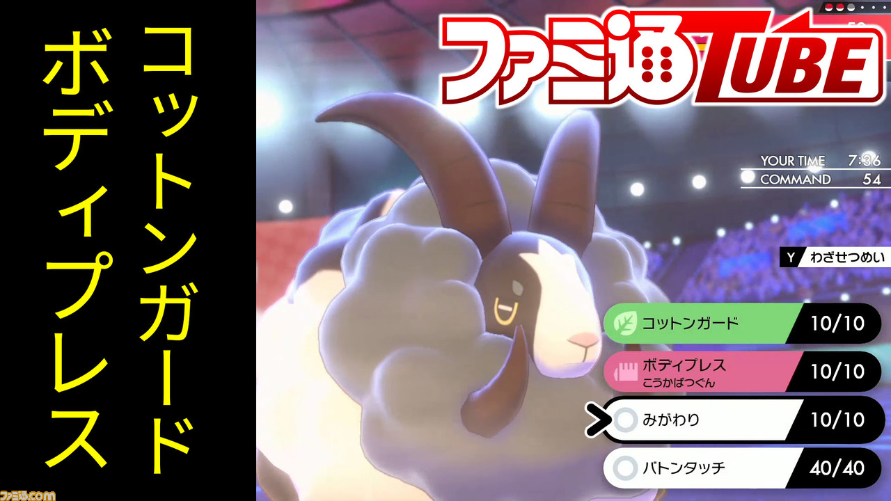 ポケモン剣盾 ランクバトル エーフィ軸 バトンタッチ 構築を動画で解説 ゲーム エンタメ最新情報のファミ通 Com