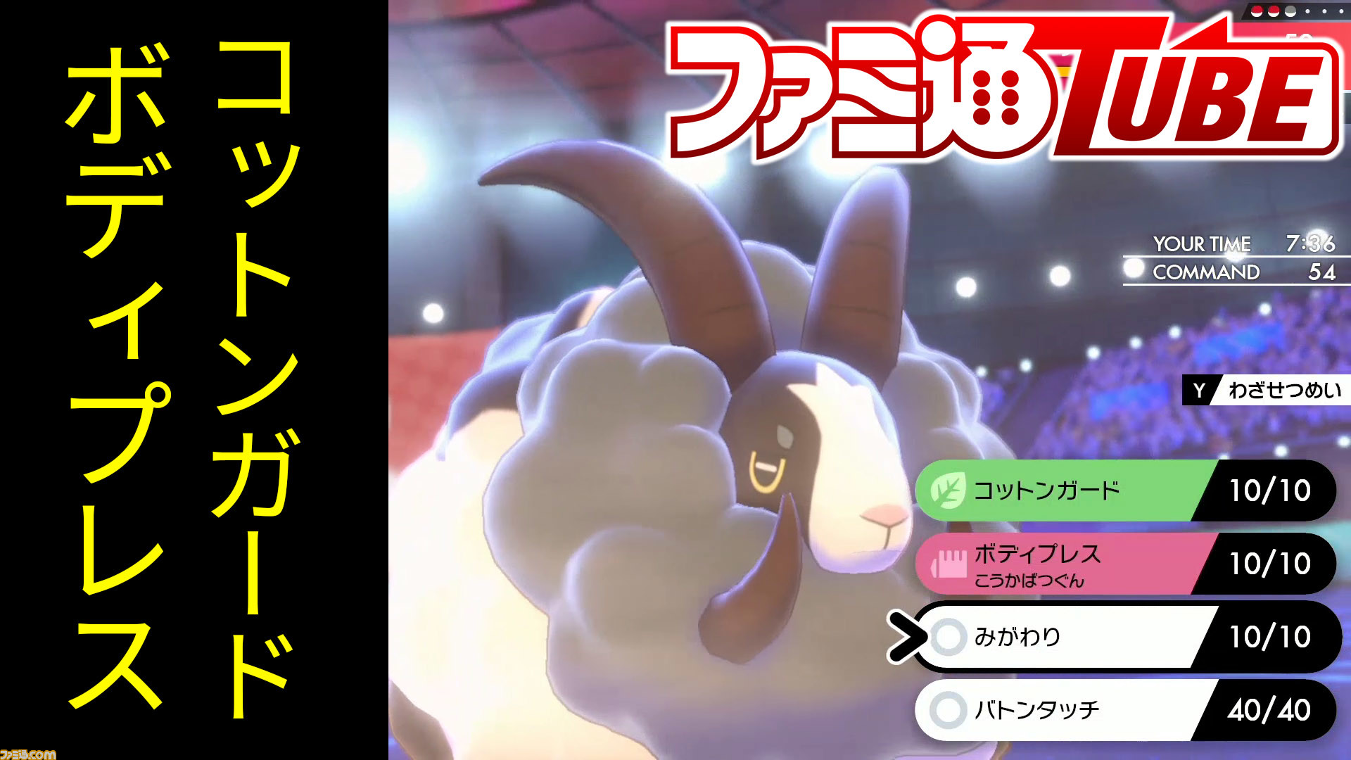 ポケモン剣盾 ランクバトル エーフィ軸 バトンタッチ 構築を動画で解説 ゲーム エンタメ最新情報のファミ通 Com