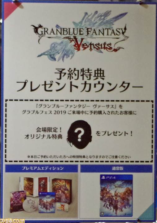 グラブルフェス19 開幕 アトラクションにvr 撮影コーナーにフードと充実の会場内をリポート グラブルフェス19 ファミ通 Com