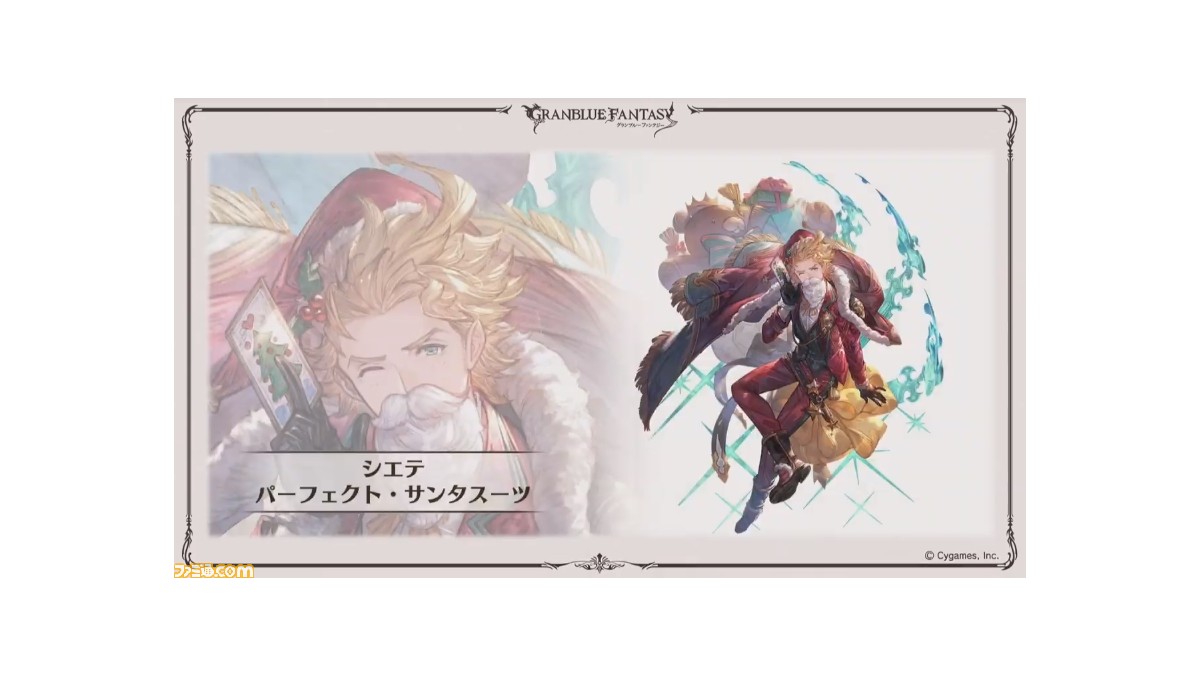 グラブル ナルメア クリスマス 衣装一式 コスプレ衣装