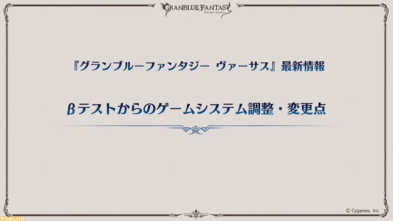 グラブル 新情報も多数飛び出した ぐらぶるtvちゃんねるっ フェス出張版 リポート 杉田智和さんのお悩みに稲田徹さんが愛で答える グラブルフェス19 ファミ通 Com