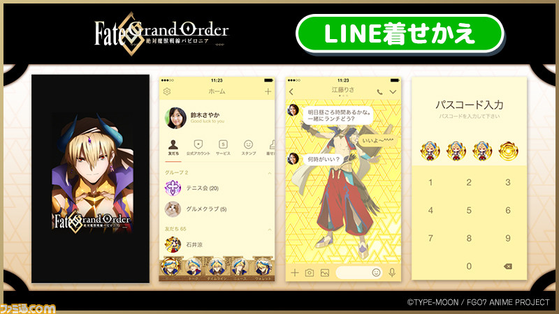 Fgo 賢王ギルガメッシュだけのlineスタンプ 着せ替え登場 王 腹筋大激痛 ゲーム エンタメ最新情報のファミ通 Com