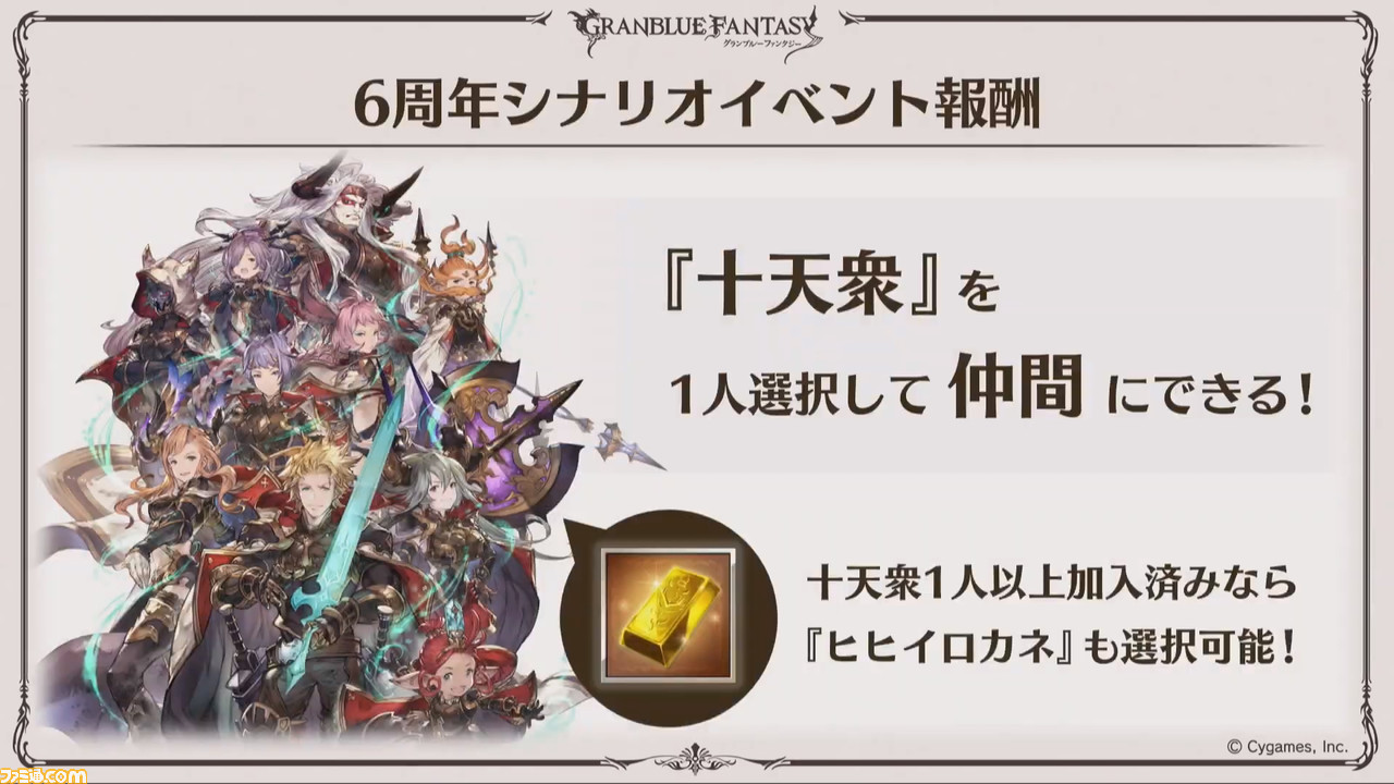 グラブル 新リミテッドキャラクターにノアが登場 新十二神将や新クラス4ジョブの情報も グラブルフェス19 ファミ通 Com