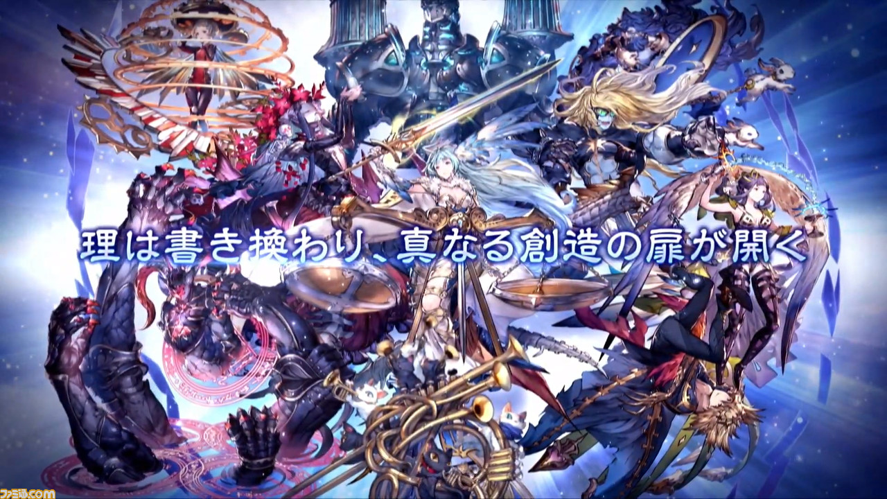 グラブル 新リミテッドキャラクターにノアが登場 新十二神将や新クラス4ジョブの情報も グラブルフェス19 ファミ通 Com