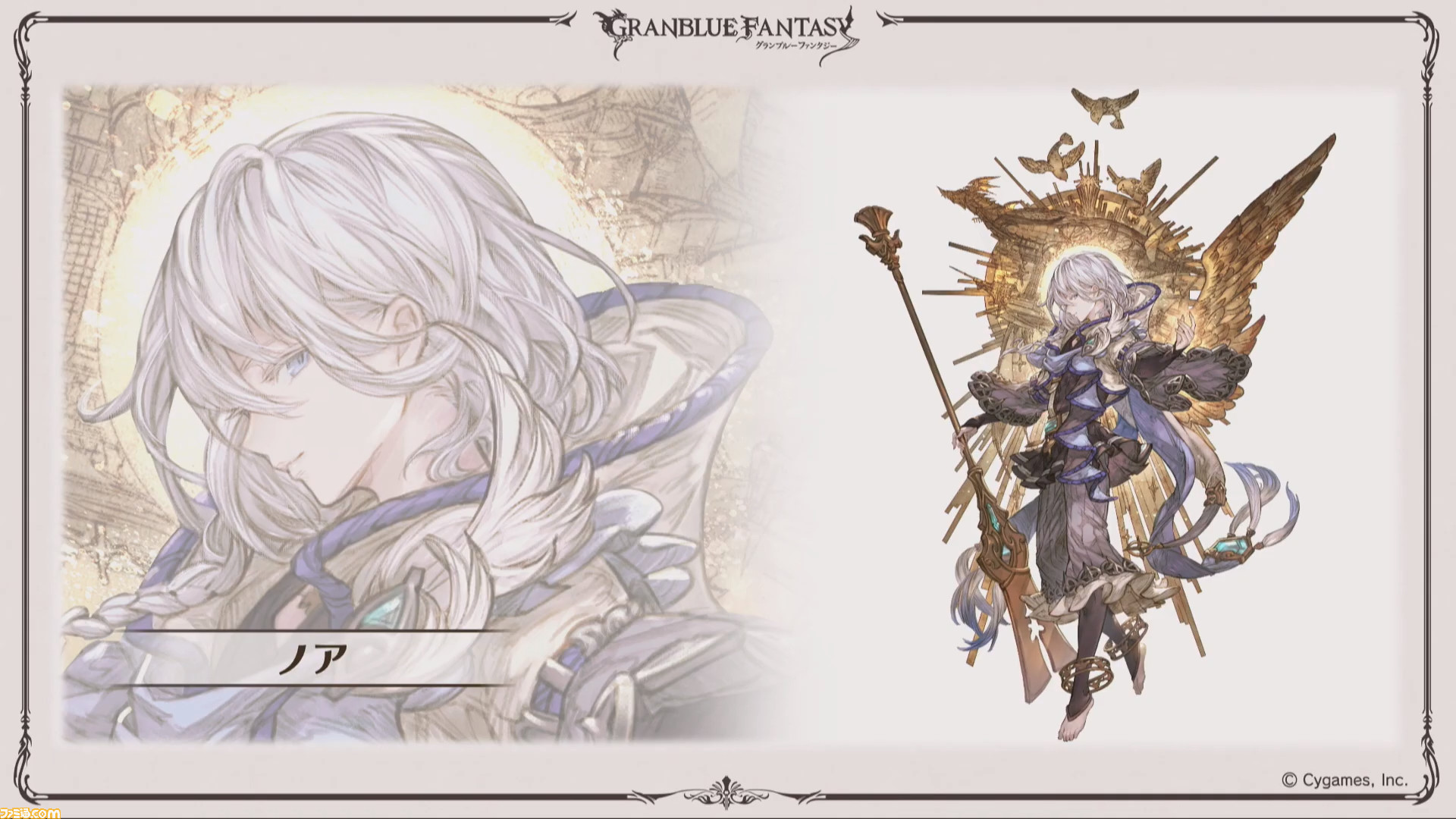 グラブル 新リミテッドキャラクターにノアが登場 新十二神将や新クラス4ジョブの情報も グラブルフェス19 ゲーム エンタメ最新情報のファミ通 Com グラブル 新リミテッドキャラクターにノアが登場 新十二神将や新クラス4ジョブの情報も グラブルフェス19 ゲーム エンタメ最新情報のファミ通 Com