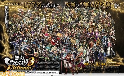 無双OROCHI３ Ultimate』いよいよ発売！ 177名目となる最後の ...