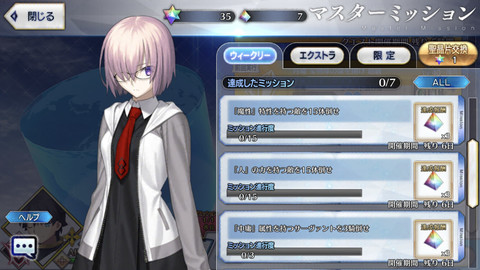 Fgo攻略 死霊と猛獣ミッションの高効率クエスト 5 27週マスターミッション ゲーム エンタメ最新情報のファミ通 Com