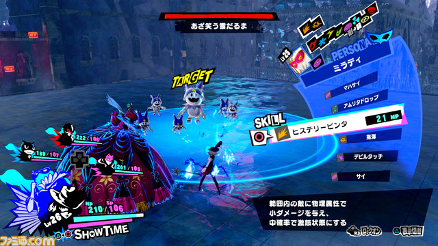 『ペルソナ5 スクランブル ザ ファントム ストライカーズ』祐介、真、双葉、春の新たなビジュアル&戦いぶりと、“札幌”に関する情報が判明!【先出し週刊ファミ通】_04