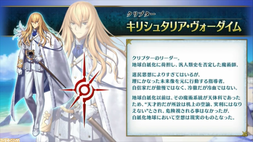 Fgo 12 18生放送まとめ 超人オリオンやエウロペが実装 ファミ通 Com