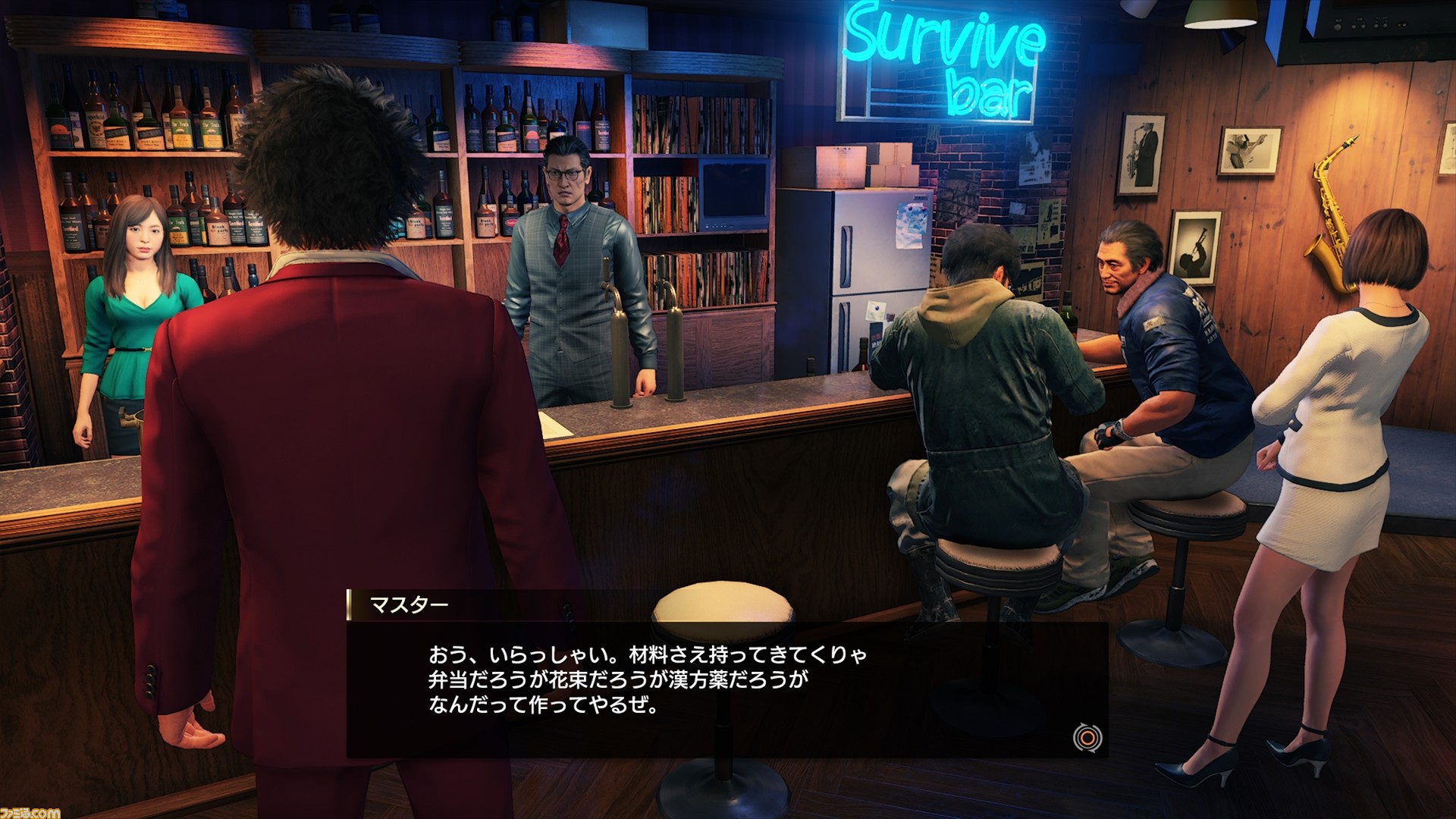 龍が如く7 冒険の拠点 アジト を紹介 店のマスターには何か見覚えが 先出し週刊ファミ通 ゲーム エンタメ最新情報のファミ通 Com