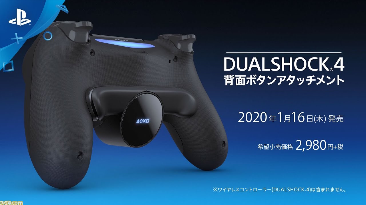 DUALSHOCK4 背面ボタンアタッチメント 6個セット