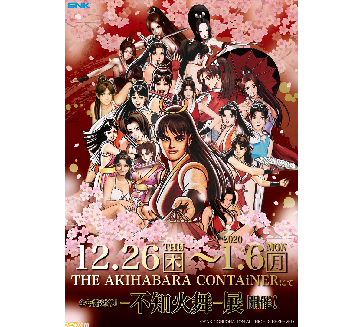 不知火舞の生誕記念イベント、“全年齢対象！『-不知火舞-展』”が12月26