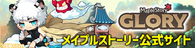 『メイプルストーリー』山口勝平ボイスのけも耳少年が分身しまくり! 新職業“虎影”プレイリポート_02