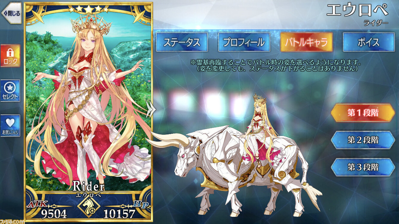 Fgo エウロペの再臨素材 スキル 宝具効果まとめ 声優 M A O ファミ通 Com