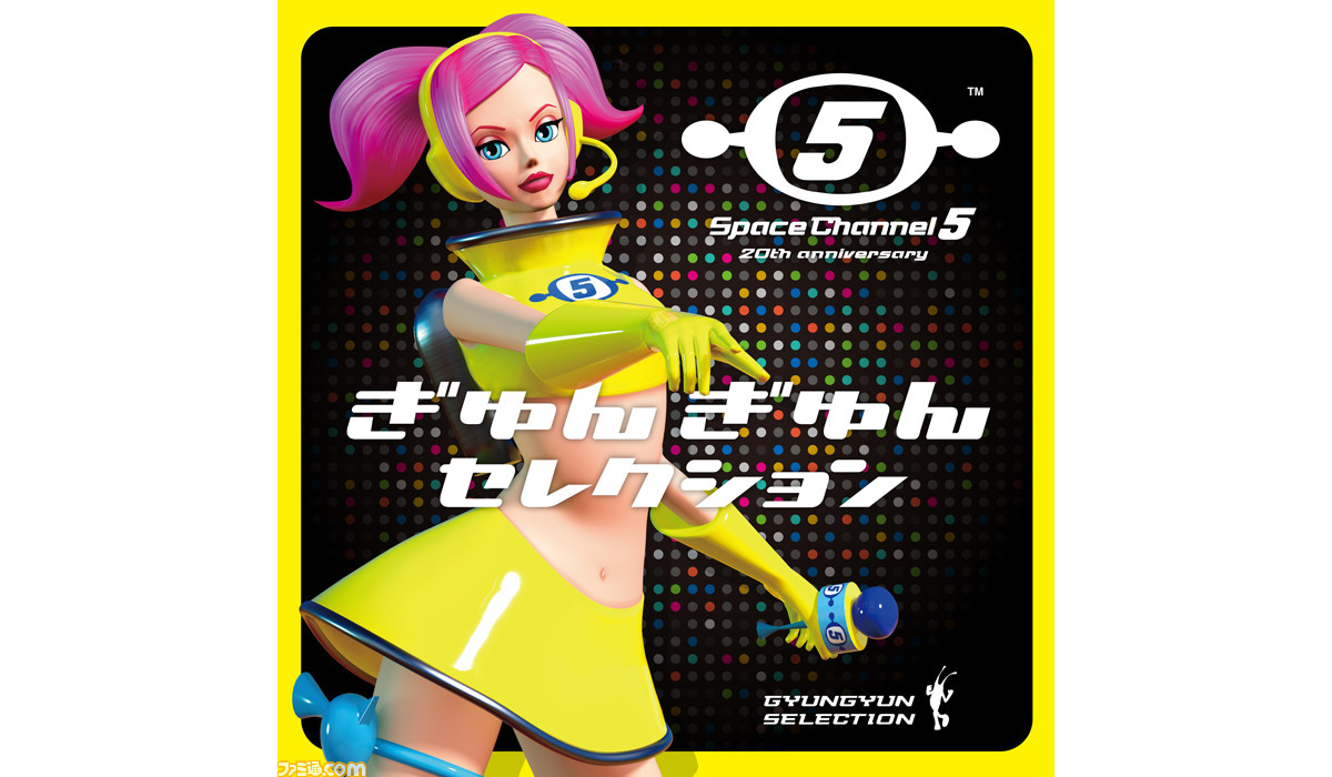SEGA - スペースチャンネル５＆  Part2  ぎゅんぎゅんBOOKセット スペースチャンネル5ぎゅんぎゅんBOOK | レッカ社 |本 | 通販