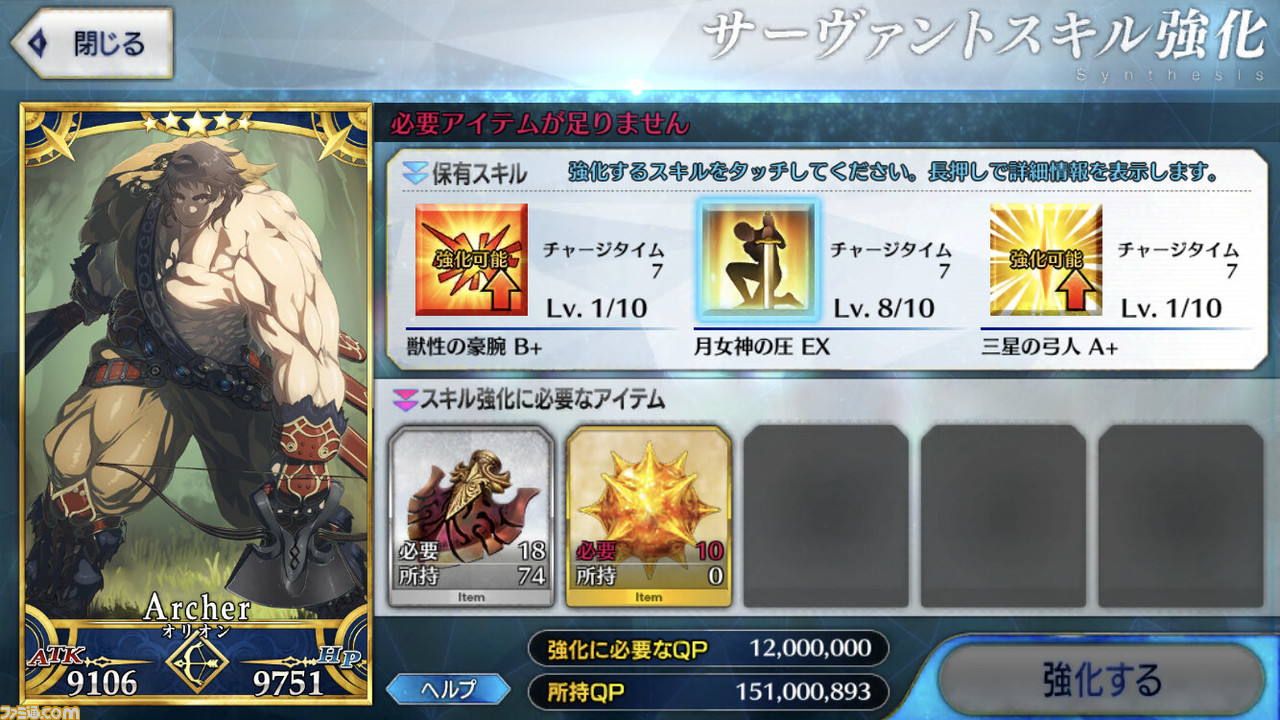 ほとんどのダウンロード Fgo スキルマ おすすめ ベストコレクション漫画 アニメ