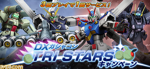 ガンダムオンライン バトルシステム変更を含む大型バランス調整 統合整備計画 が実施 さまざまなキャンペーンも開催 ファミ通 Com ガンダムオンライン バトルシステム変更を含む大型バランス調整 統合整備計画 が実施 さまざまなキャンペーンも開催 ファミ通 Com