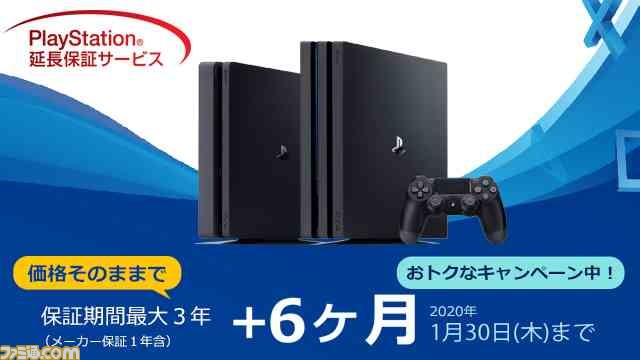 PS4＆PS4 Proが1万円引きのお買い得キャンペーン開催！ PS4は19980円