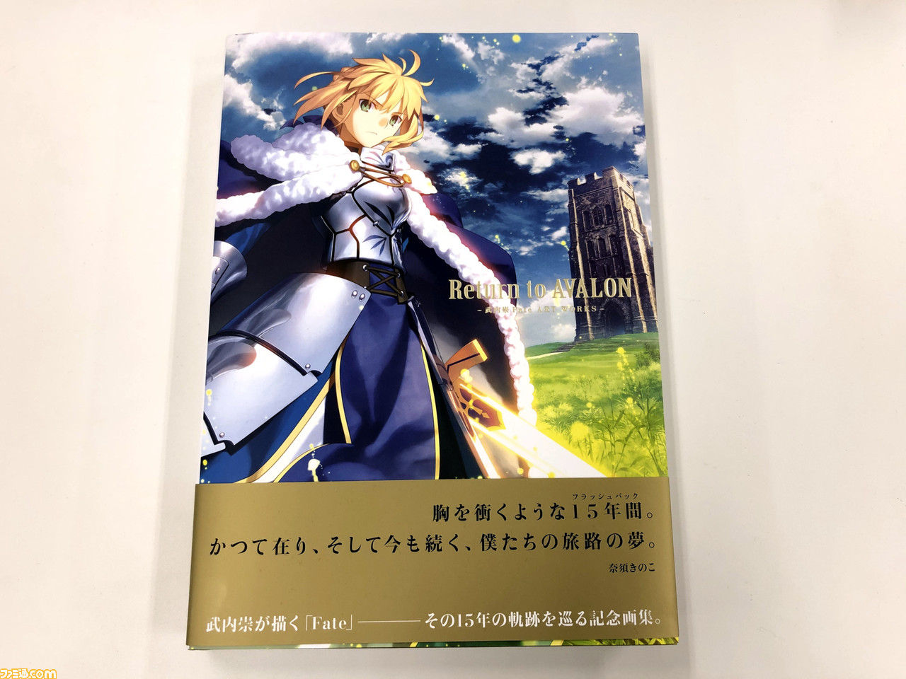 Type Moon展を先行体験 奈須きのこ氏がルーズリーフに書いたオリジナル版 Fate など貴重な資料を確認できる ファミ通 Com