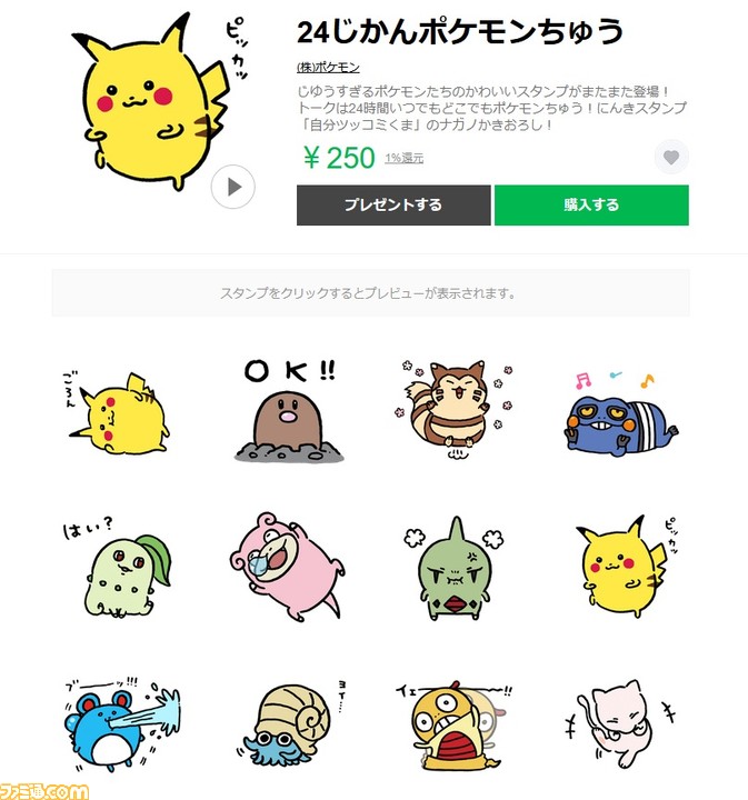 ドラクエ Fgo ポケモン ニーア など 19年注目の使いやすいゲーム系lineスタンプ19選を一挙紹介 ゲーム エンタメ最新情報のファミ通 Com