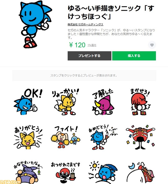 ドラクエ Fgo ポケモン ニーア など 19年注目の使いやすいゲーム系lineスタンプ19選を一挙紹介 ファミ通 Com