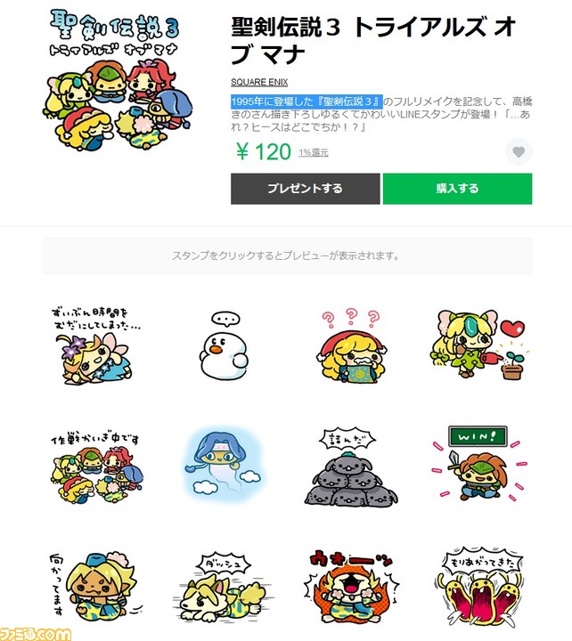 ドラクエ Fgo ポケモン ニーア など 19年注目の使いやすいゲーム系lineスタンプ19選を一挙紹介 ファミ通 Com