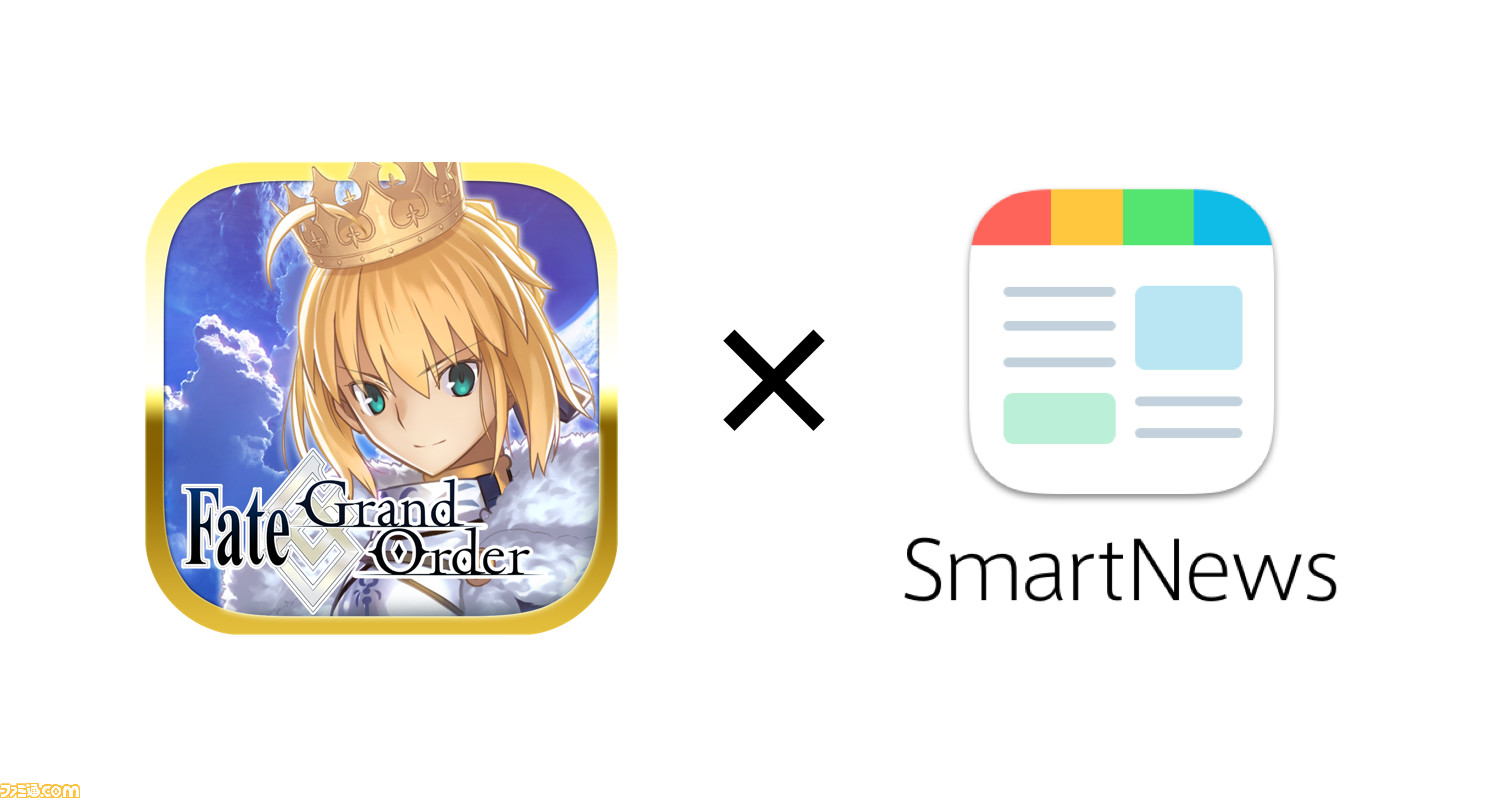 Fgo Smartnewsにチャンネルが登場 ゲームの最新ニュースや攻略情報はもちろん アニメやアーケードのトピックなどをまとめてチェックできちゃう ファミ通 Com Fgo Smartnewsにチャンネルが登場 ゲームの最新ニュースや攻略情報はもちろん アニメやアーケードのトピックなどをまとめてチェックできちゃう ファミ通 Com