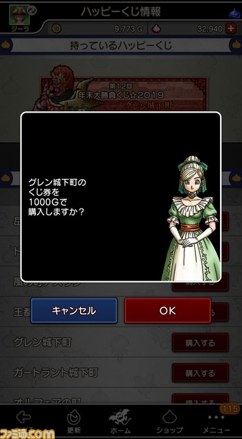 ドラゴンクエストx オンライン プレイ日記 今年のクリスマスイベントはスボバでアツくなる 第260回 ファミ通 Com ドラゴンクエストx オンライン プレイ日記 今年のクリスマスイベントはスボバでアツくなる 第260回 ファミ通 Com