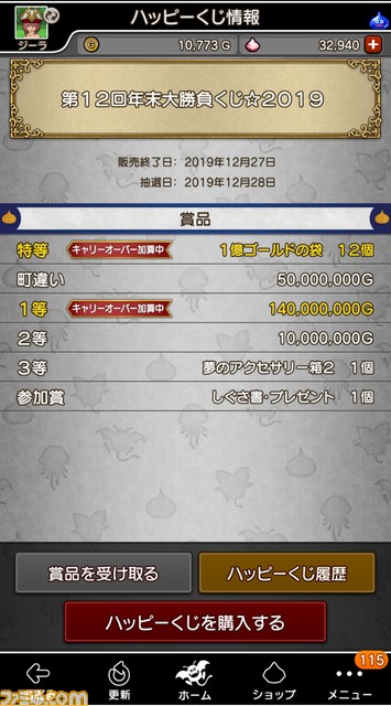 『ドラゴンクエストX オンライン』プレイ日記 今年のクリスマスイベントはスボバでアツくなる!(第260回)_01