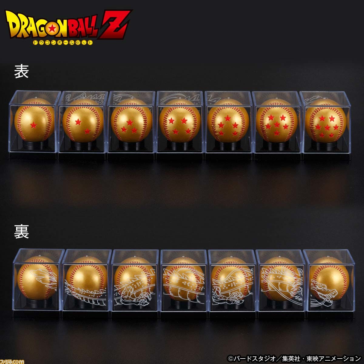 ドラゴンボールz 孫悟空やフリーザをイメージした野球グラブや あの ドラゴンボール が野球ボールに 老舗ブランド ミズノとコラボ ファミ通 Com