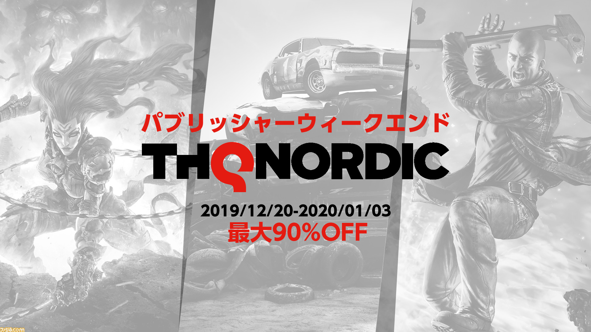 レッドファクション ゲリラ リマスター switch 日本語字幕対応