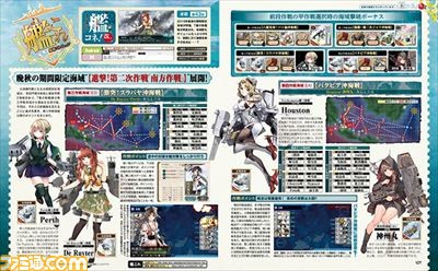『艦これ』公式コミック新連載開始! 『海色のアルトサックス』で敷波、抜錨!! 新連載記念プレゼントもあるよ!【先出し週刊ファミ通】_03