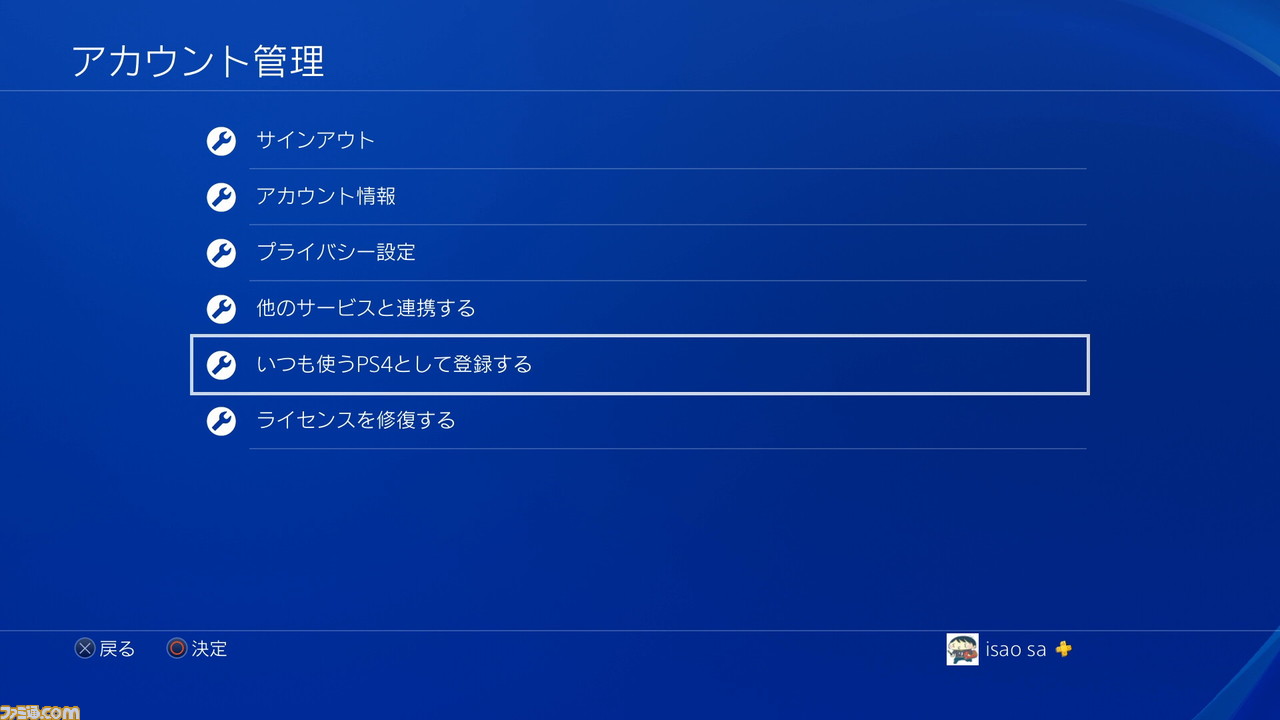 Ps4のリモートプレイやり方解説 いつでもどこでもps4のゲームが遊べる リモプ のススメ ファミ通 Com