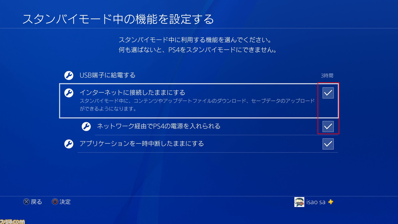 Ps4のリモートプレイやり方解説 いつでもどこでもps4のゲームが遊べる リモプ のススメ ファミ通 Com