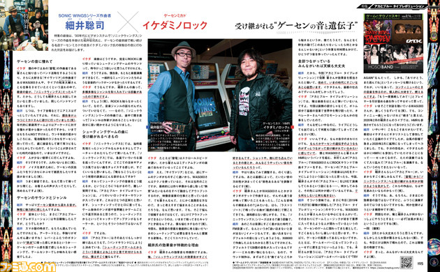 7年ぶりのアーケードシューティング『アカとブルー タイプレボリューション』稼動記念特集! “筐体の音”から迫るROCKなゲーセン革命の志【先出し週刊ファミ通】_04