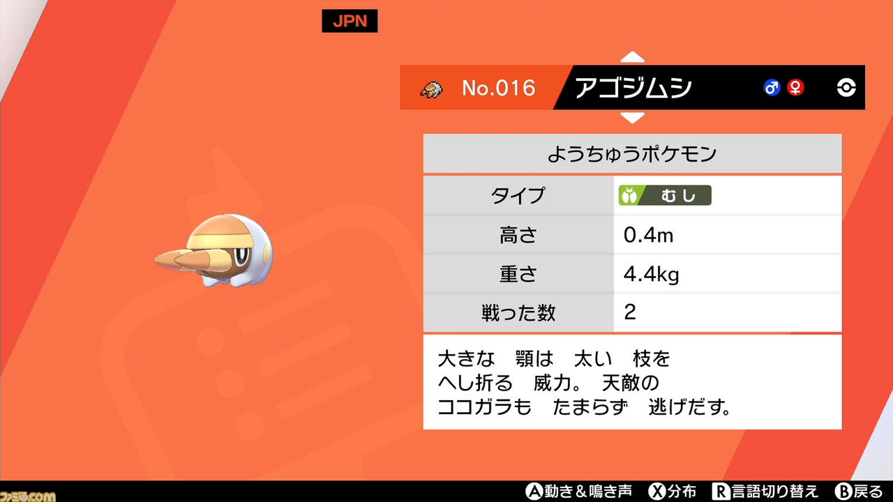 ポケモン ソード シールド 旅パのおすすめ企画第2弾 ストーリー序盤から活躍できるポケモンたち ポケモン剣盾 入門講座 ファミ通 Com