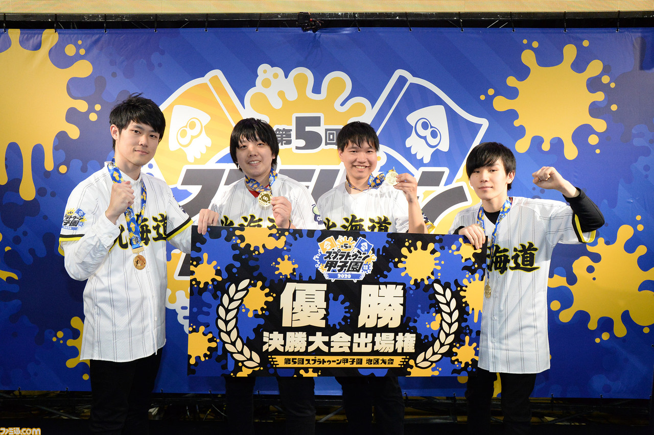 第5回スプラトゥーン甲子園北海道地区大会リポート 優勝候補のチームに訪れる試練と予想外の結末 1 2 ファミ通 Com