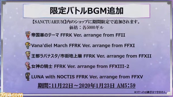 Ffxv のアーデン参戦 セフィロス リノアの3rdフォーム 新クラス アルテマ 追加など4周年記念イベントで発表された新情報まとめ ディシディア ファイナルファンタジー 初心者の館 ファミ通 Com