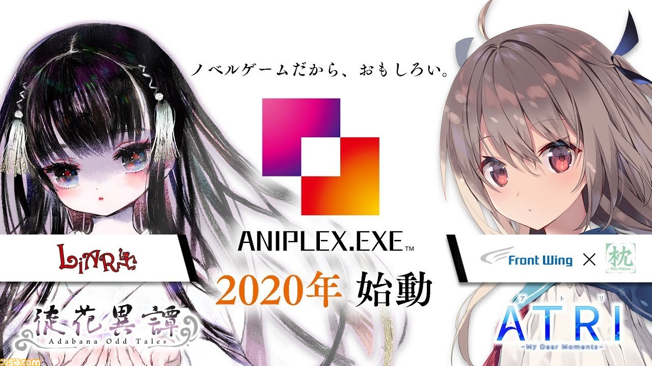 アニプレックスがノベルゲームブランドを発足 フロントウイング 枕 ライアーソフトの完全新作が発表 ゲーム エンタメ最新情報のファミ通 Com