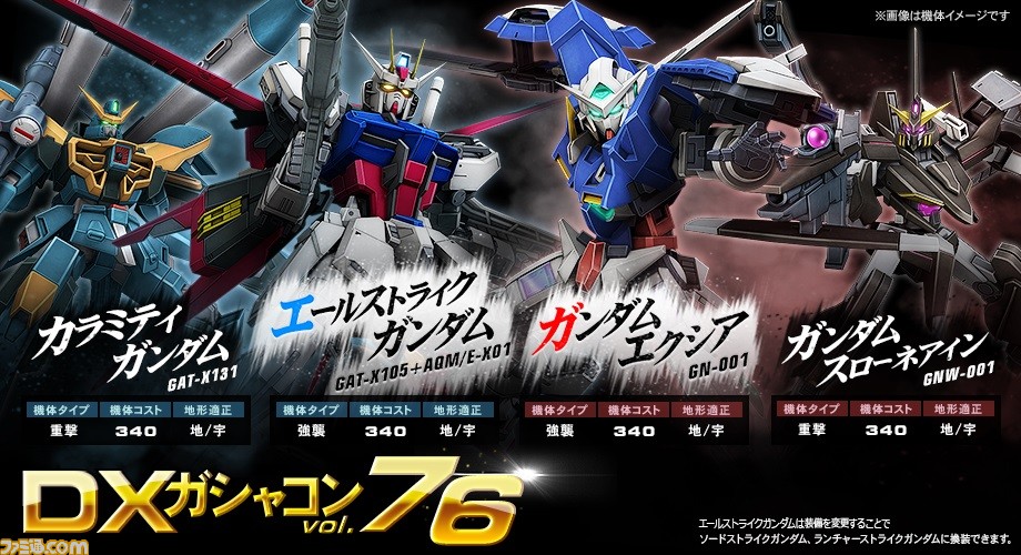 機動戦士ガンダムオンライン 大型アップデート Beyond が実施 新たな機体の実装や サービス開始7周年を記念したイベントなども開催中 ファミ通 Com