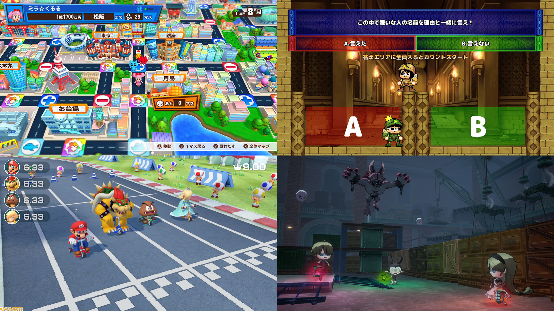 Switchオススメパーティーゲーム11選 年末年始 家族や親戚と遊びたいゲーム ゲーム エンタメ最新情報のファミ通 Com