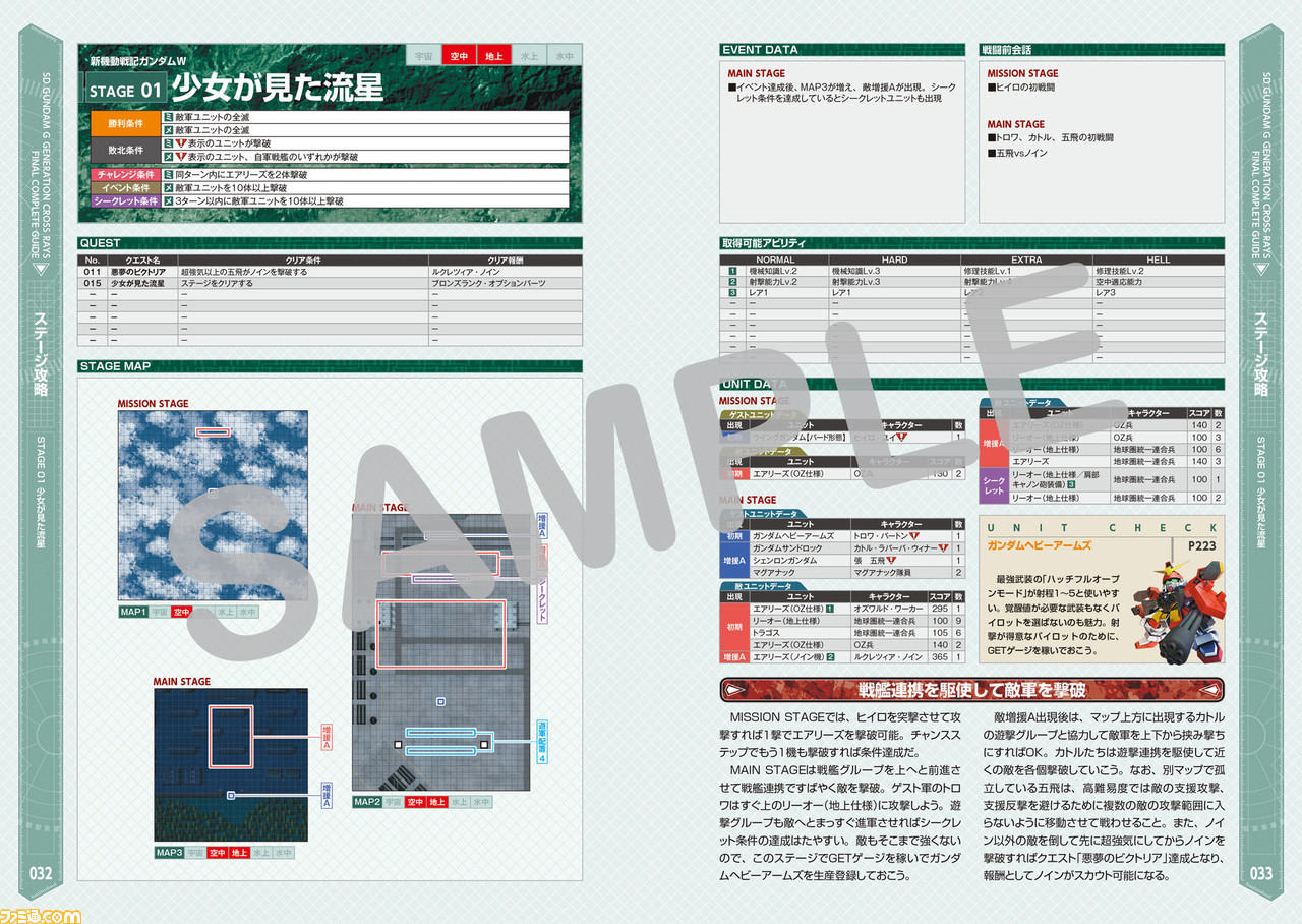 攻略 クロスレイズ エキスパンション