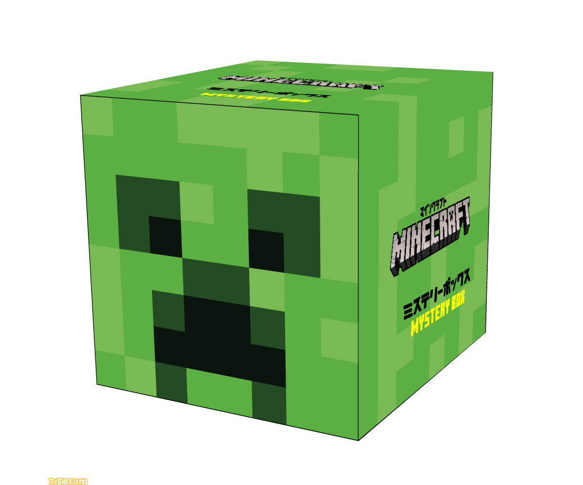 マインクラフト 第3弾ミステリーボックス発売決定 クッションや文房具など 開けたらびっくりのレアグッズ7点入り ファミ通 Com マインクラフト 第3弾ミステリーボックス発売決定 クッションや文房具など 開けたらびっくりのレアグッズ7点入り ファミ通 Com