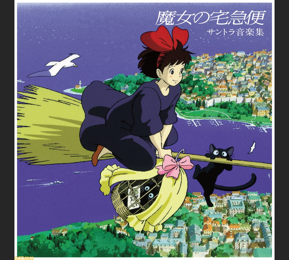 魔女の宅急便 紅の豚 レコードが年3月11日より販売開始 アナログ盤ならではの音でジブリの世界を堪能できる ファミ通 Com 魔女の宅急便 紅の豚 レコードが年3月11日より販売開始 アナログ盤ならではの音でジブリの世界を堪能できる ファミ通 Com