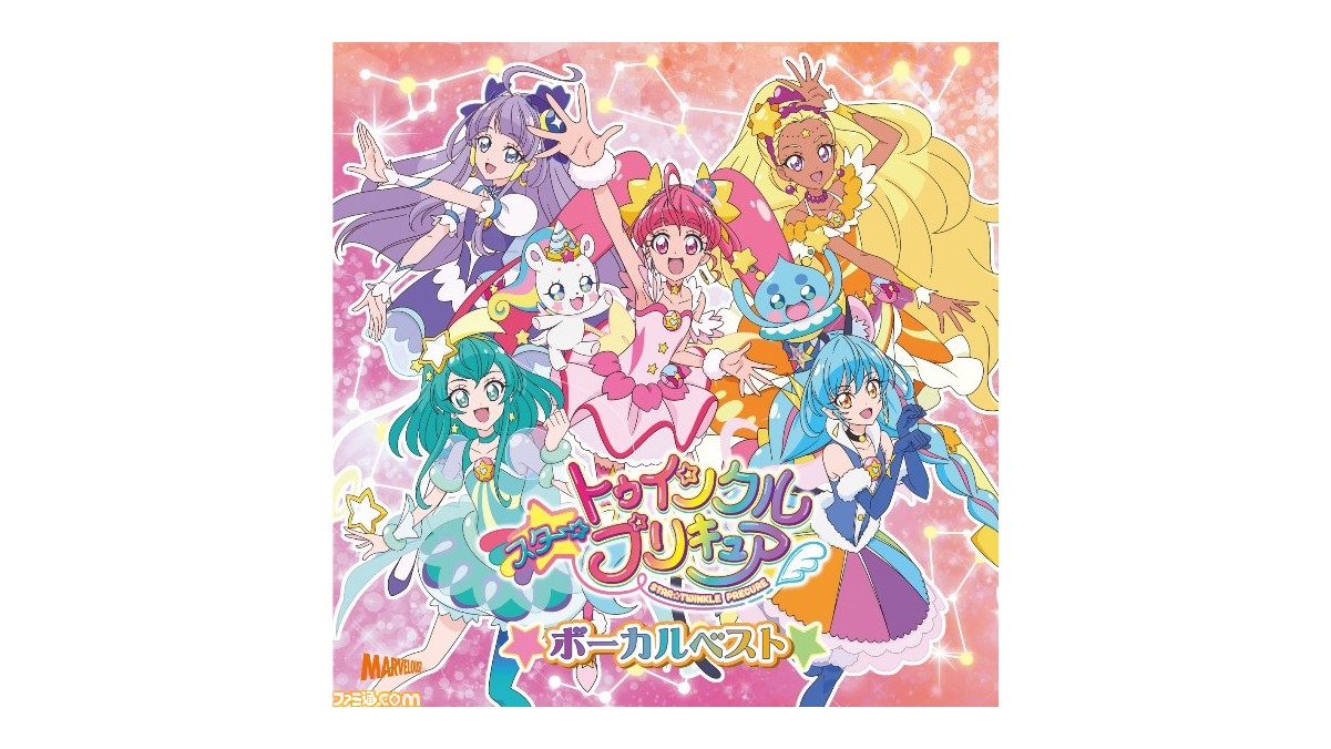 スター トゥインクルプリキュア ボーカルベスト ジャケット写真が公開 1年を締めくくる感動の新曲も収録 ゲーム エンタメ最新情報のファミ通 Com