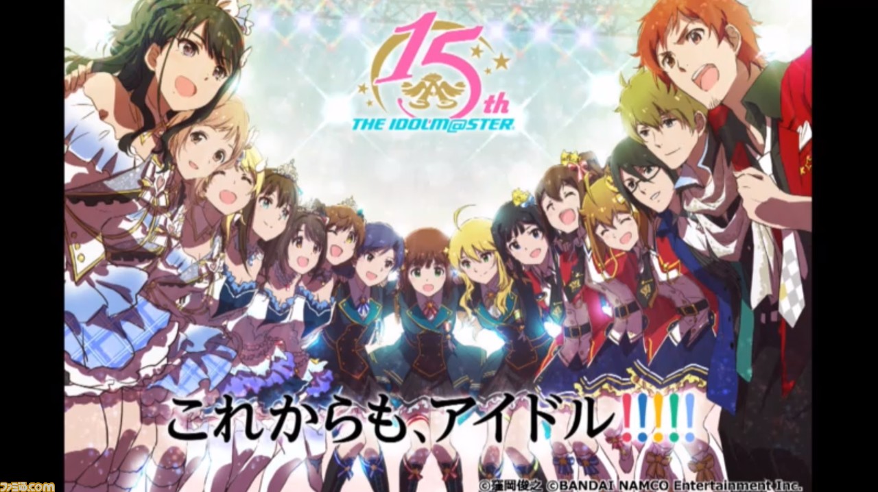 アイマス 家庭用最新作が発表 詳細は年1月日の生放送で公開 765プロオールスターズの単独ライブも開催決定 ゲーム エンタメ最新情報のファミ通 Com