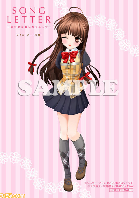 【シスプリ20周年】Vtuber“可憐”、can/gooプロデュースの完全新曲も収録したフルアルバムのジャケット写真公開！_01