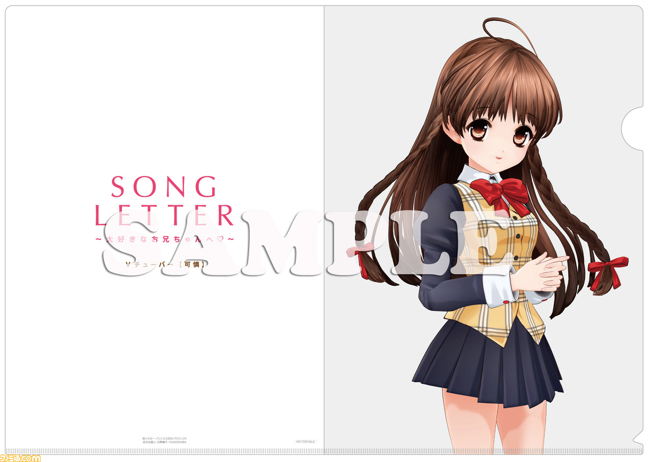 シスプリ20周年】Vtuber“可憐”、can/gooプロデュースの完全新曲
