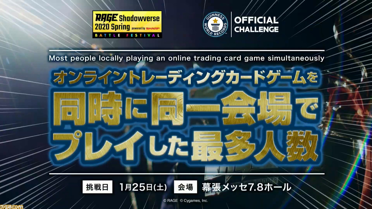 シャドウバース 世界大会で アイドルマスター シンデレラガールズ や ニーア オートマタ とのコラボを発表 テレビアニメは年4月より放送開始 ファミ通 Com