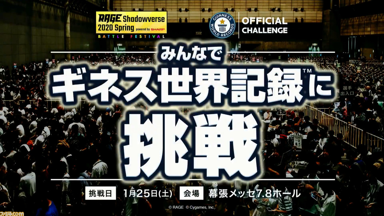 シャドウバース 世界大会で アイドルマスター シンデレラガールズ や ニーア オートマタ とのコラボを発表 テレビアニメは年4月より放送開始 ファミ通 Com